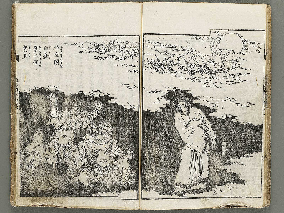Ehon saiyuki zenden Part 2, Book 3 by Utagawa Toyohiro / BJ334-768