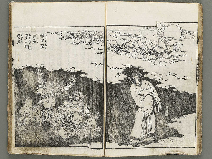 Ehon saiyuki zenden Part 2, Book 3 by Utagawa Toyohiro / BJ334-768