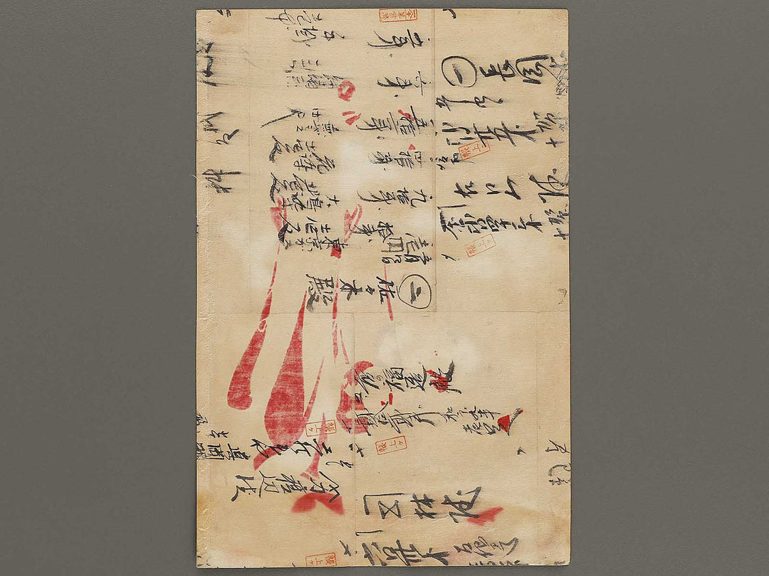 Kiichihogen Captures of Makimonos from the series Section of Bamboo by Yoshu Chikanobu / BJ321-139