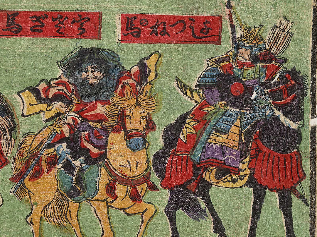 Shinpan uma nori bokujo by Ipposai Yoshifuji / BJ324-268