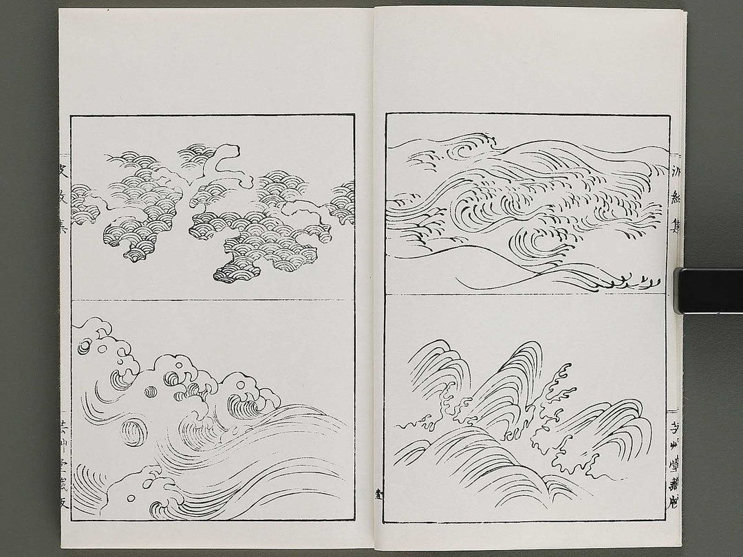 Hamonshu (Jo) by Mori Yuzan / BJ328-965