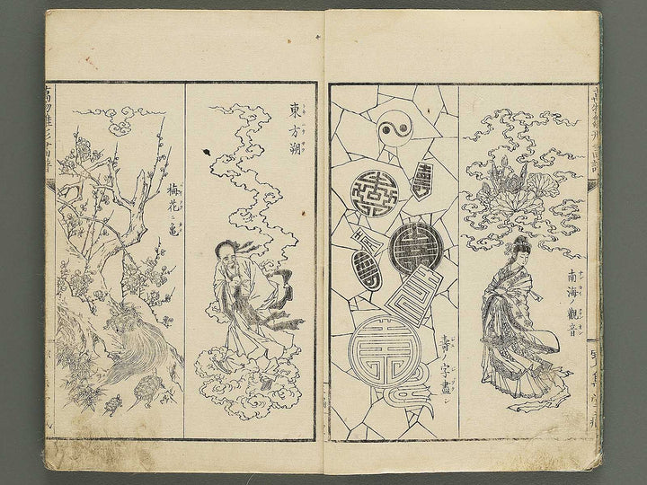 Banbutsu hinagata gafu Volume 3 by Sensai Eisaku / BJ345-835