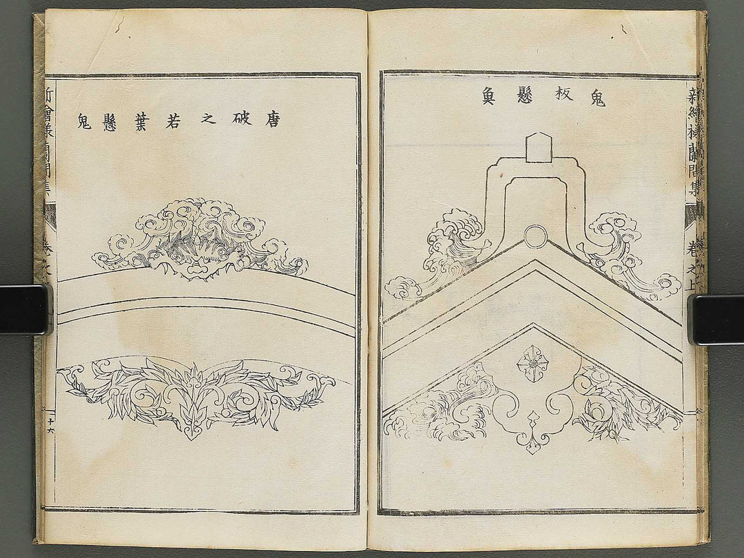 Shin eyo ranmashu (Jo) / BJ344-141