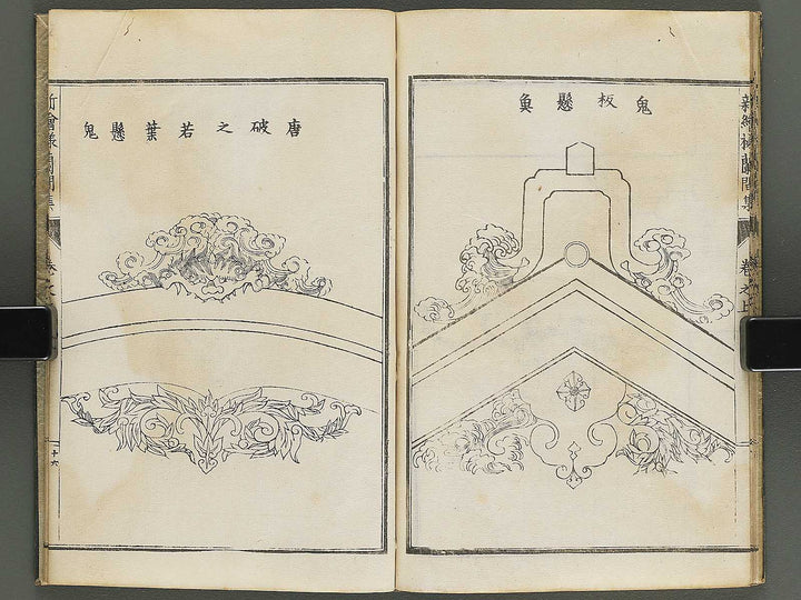 Shin eyo ranmashu (Jo) / BJ344-141