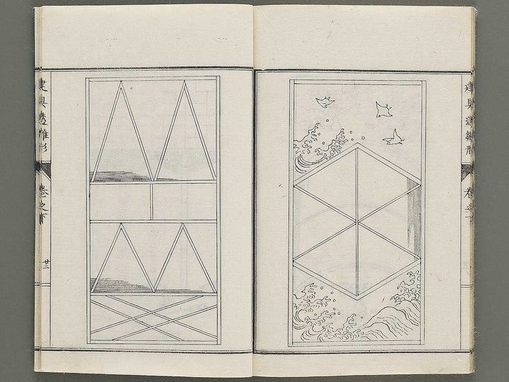 Meiji shinsen Tategu sukashi hinagata (Ge) / BJ335-265