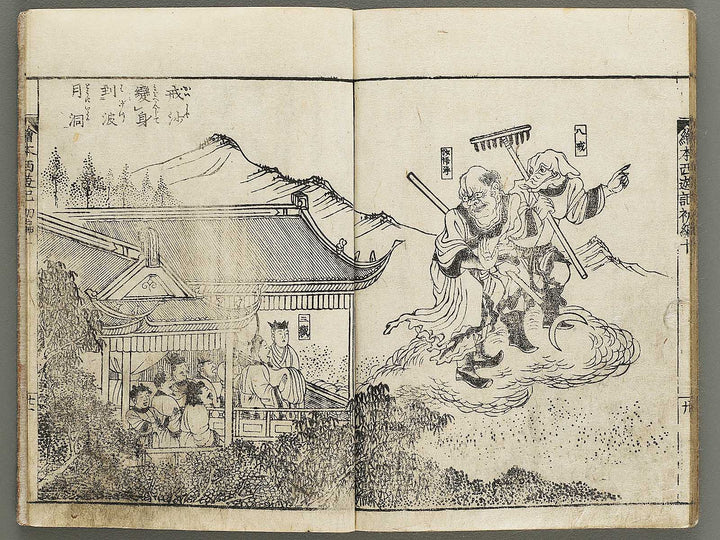 Ehon saiyuki Part 1, Book 10 by Ohara Tono / BJ334-754