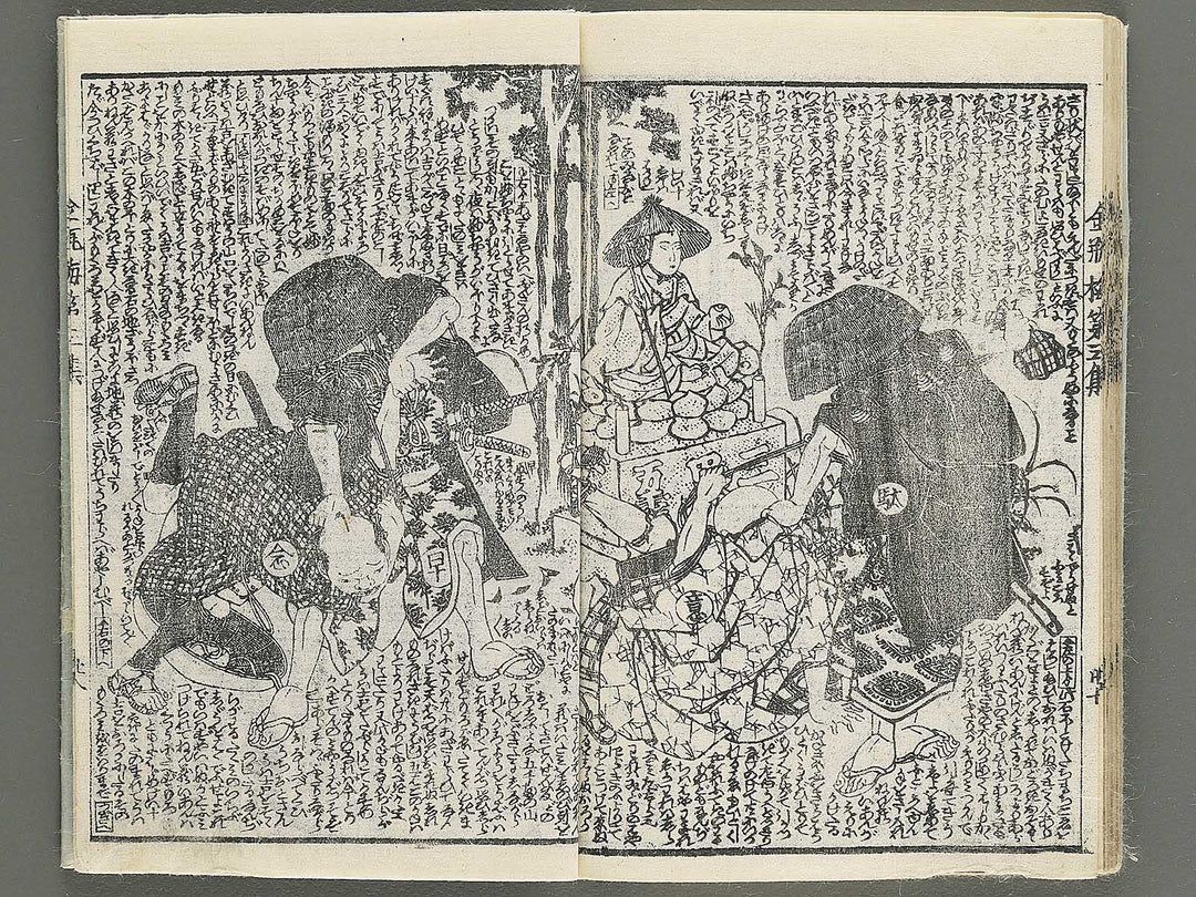 Shinpen kinpeibai Volume 3 by Utagawa Kunisada(Toyokuni III) / BJ347-641