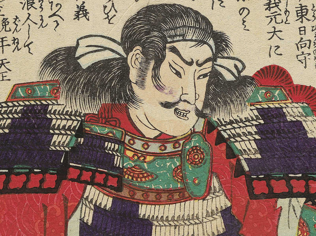 Matsushita Kahe Yukitsuna from the series Heroes of the Great Peace by Ochiai Yoshiiku / BJ345-695