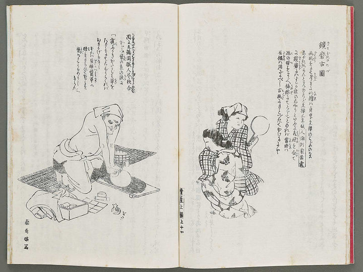 Kottoshu Johen Volume 1 by Santo Kyoden / BJ314-846