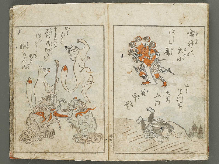 Shinji andon Volume 4 by Utagawa Kuninao / BJ329-490