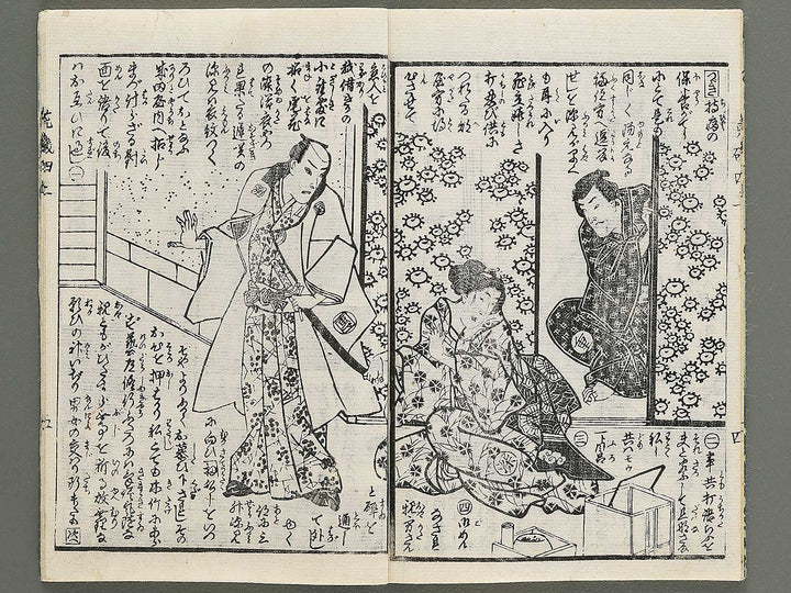 araiso ryori koi no harawata Volume 4, (Jo) by Morikawa Chikashige / BJ347-347