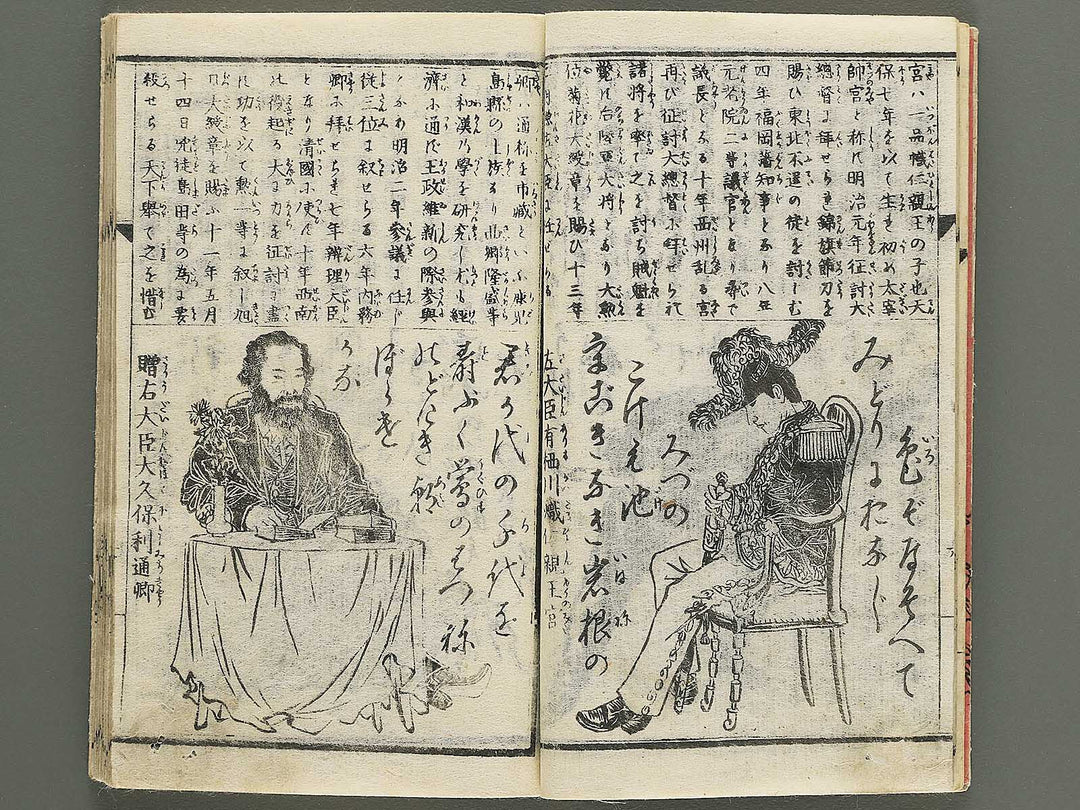 Meiji eimei hyakunin isshu by Adachi Ginko / BJ343-238
