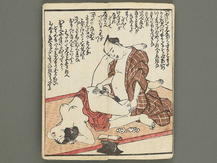 Shunga (A small-format Japanese book) / BJ353-101
