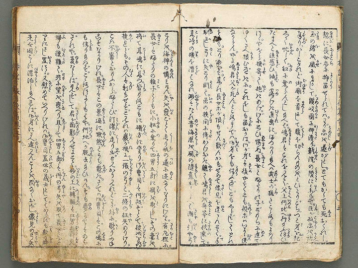 Chinsetsu yumiharizuki Part 2, Book 4 by Katsushika Hokusai / BJ317-499