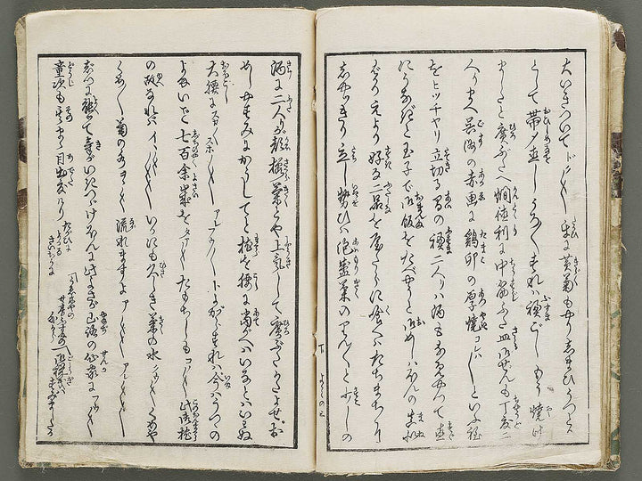 Hoshizukuyo ito no shirabe, Jin (Part 3 of 3) by Keisai Eisen / BJ335-965