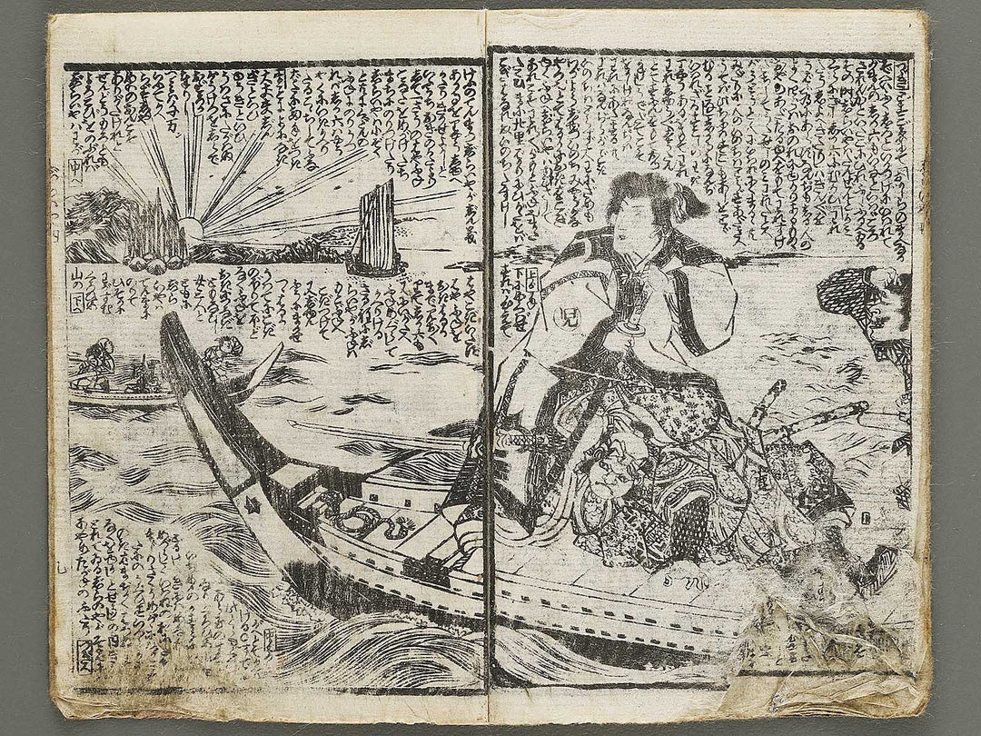 Jiraiya goketsu monogatari Volume 4, (Jo) by Kunisada / BJ331-037