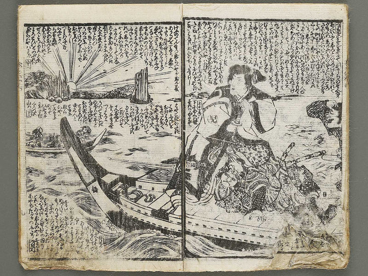 Jiraiya goketsu monogatari Volume 4, (Jo) by Kunisada / BJ331-037