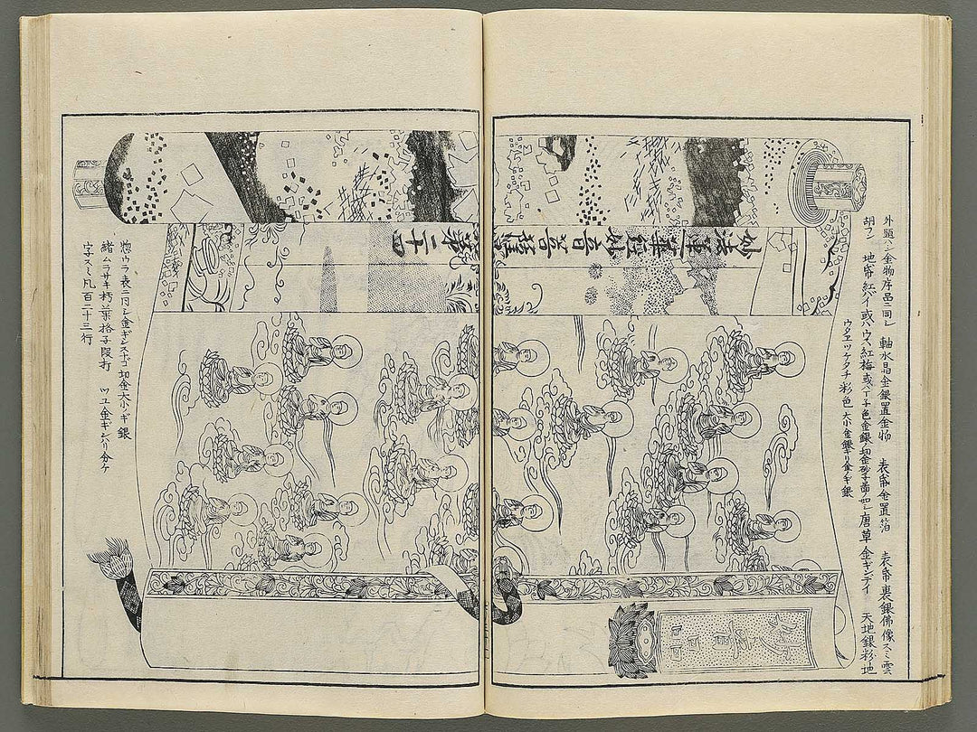 Itsukushima zue Homotsu no bu by Yamano Shunbosai / BJ345-247