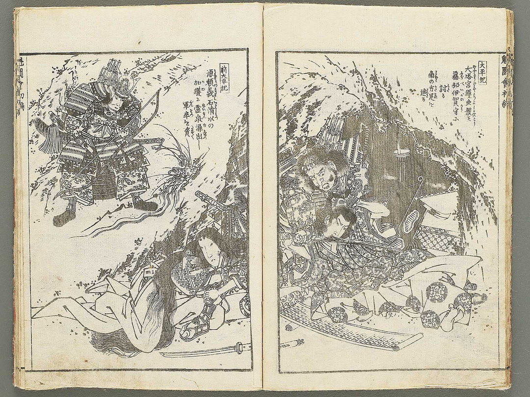 Buyu sakigake zue Volume 1 by Keisai Eisen / BJ353-486