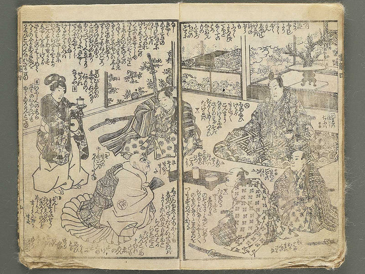 Unryu kuro chuto den Volume 4, (Ge) by Utagawa Kunisada II (Ichijusai Kunisada) / BJ351-645