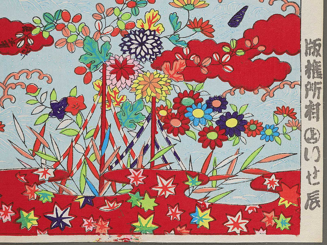 Edo Chiyogami / BJ347-788