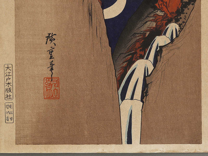 Yumiharizuki from the series Tsuki nijuhakkei no uchi  by Utagawa Hiroshige, (Large print size) / BJ324-807