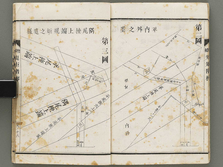 Daizoho kiku kaitei Ten (Part 1 of 3) / BJ331-758