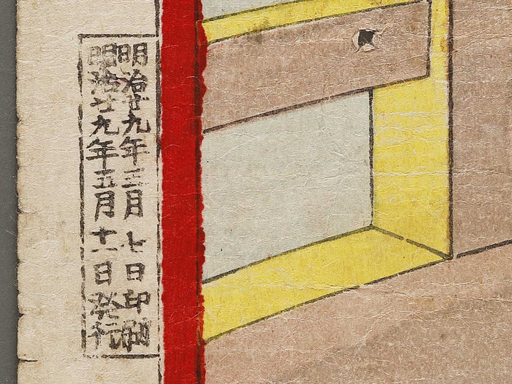 Shoni kyoiku dobutsuga by Baicho / BJ336-049