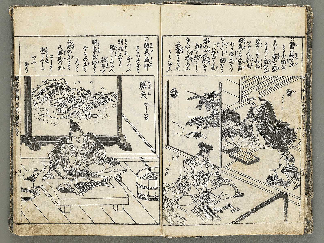 Kashiragaki zoho kinmo zui Volume 4 by Shimokobe Shusui / BJ354-242