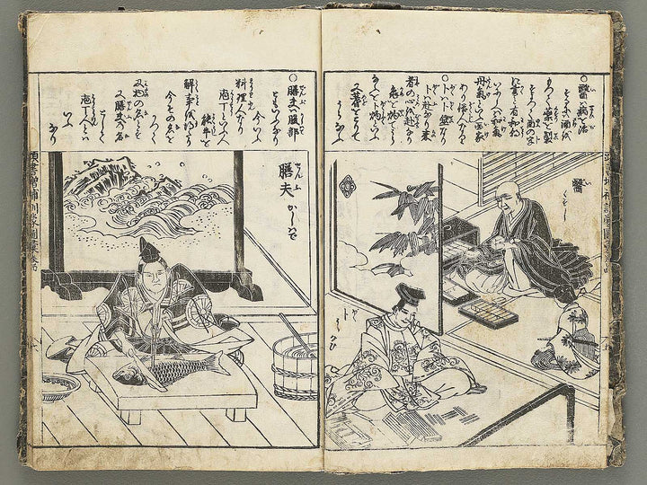Kashiragaki zoho kinmo zui Volume 4 by Shimokobe Shusui / BJ354-242