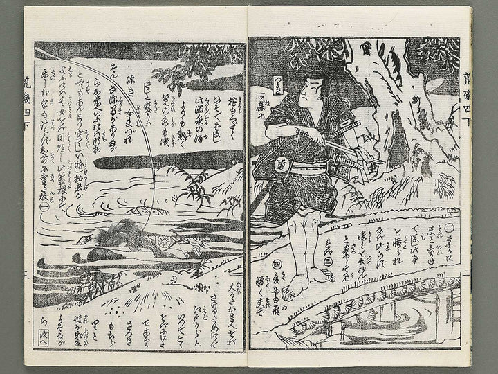 Araiso ryori koi no harawata Volume 4, (Ge) by Morikawa Chikashige / BJ347-368