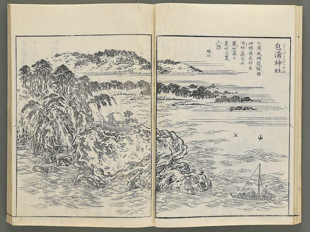 Itsukushima zue Volume 3 by Yamano Shunbosai / BJ345-219