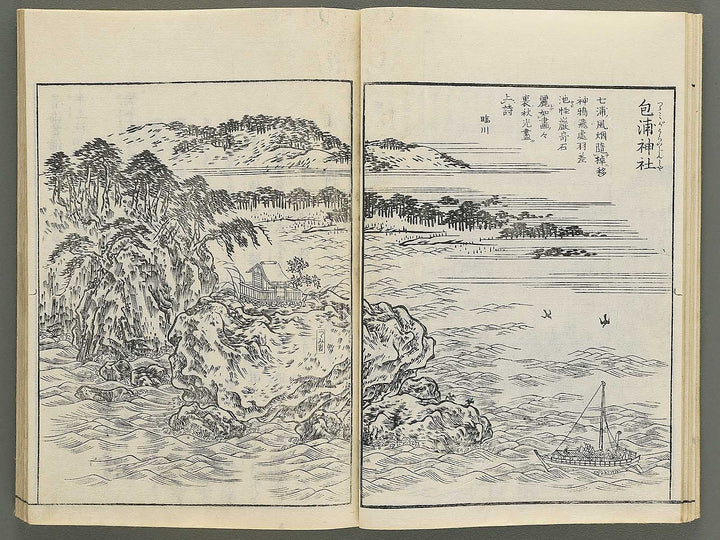 Itsukushima zue Volume 3 by Yamano Shunbosai / BJ345-219