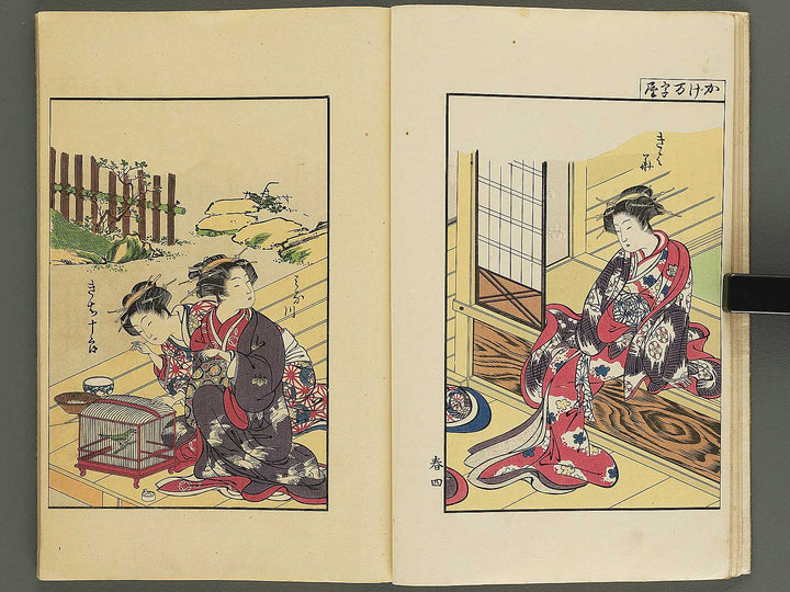 Seiro bijin awase sugata kagami Haru natsu by Kitao Shigemasa / BJ344-687