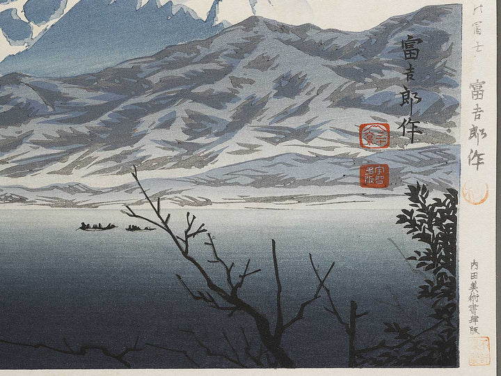 Nishiizu kaigan gyoan no Fuji from the series Fuji sanjurokkei no uchi by Tokuriki Tomikichiro, (Large print size) / BJ341-691