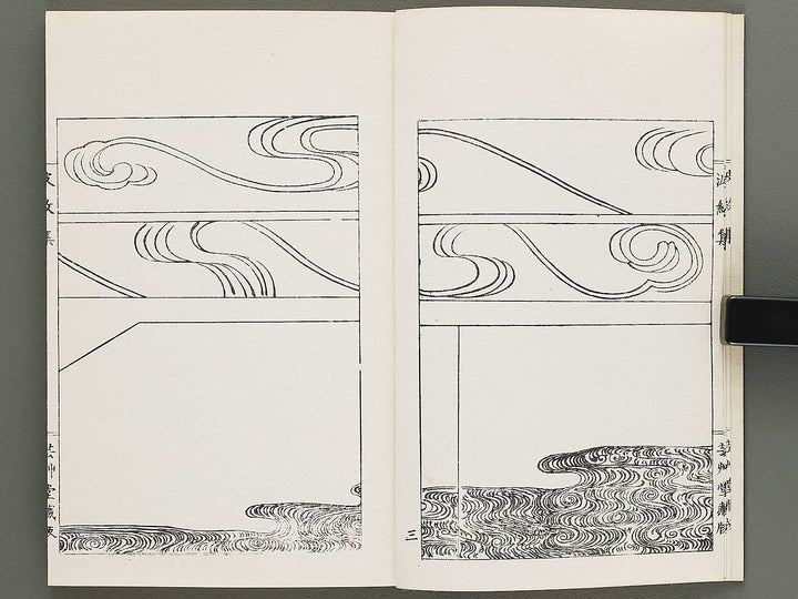 Hamonshu (Chu) by Mori Yuzan / BJ317-121