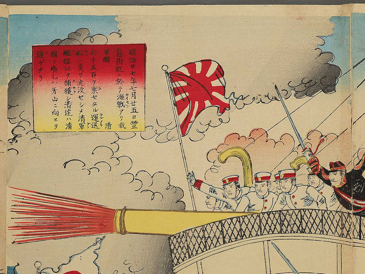 Nissin kaisen no zu by Yosai Nobukazu / BJ349-041