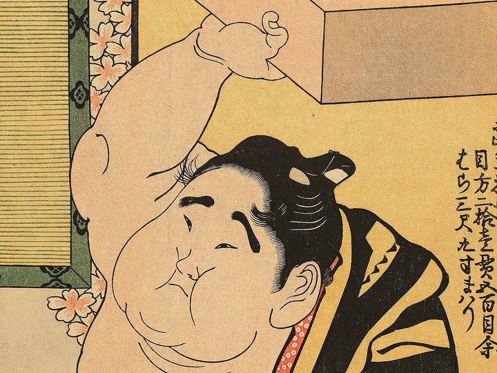 Daidozan Bungoro goban de rosoku no hi wo kesu zu  by Toshusai Sharaku, (Large print size) / BJ349-167