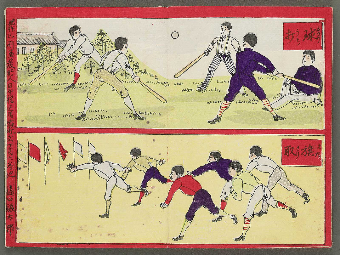 Kyoiku shobu ga by Higuchi Gintaro / BJ350-770