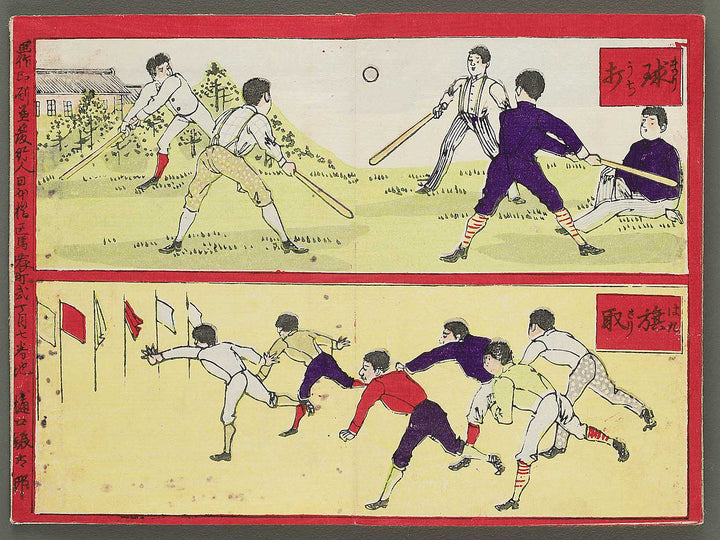 Kyoiku shobu ga by Higuchi Gintaro / BJ350-770
