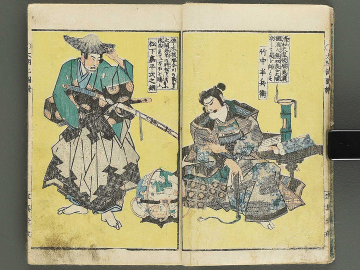 Taikoki gafu Part 1 by Yugensai Nanka / BJ347-718