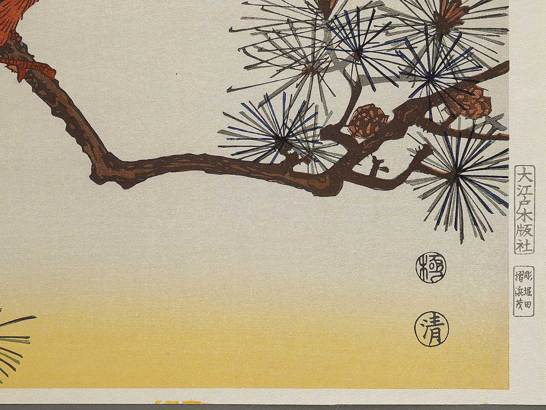 Matsu ni inko by Utagawa Hiroshige, (Large print size) / BJ324-716