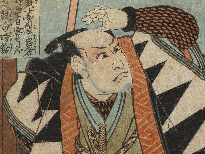 Seichu oboshi ichidai banashi by Utagawa Kunisada(Toyokuni III) / BJ301-693