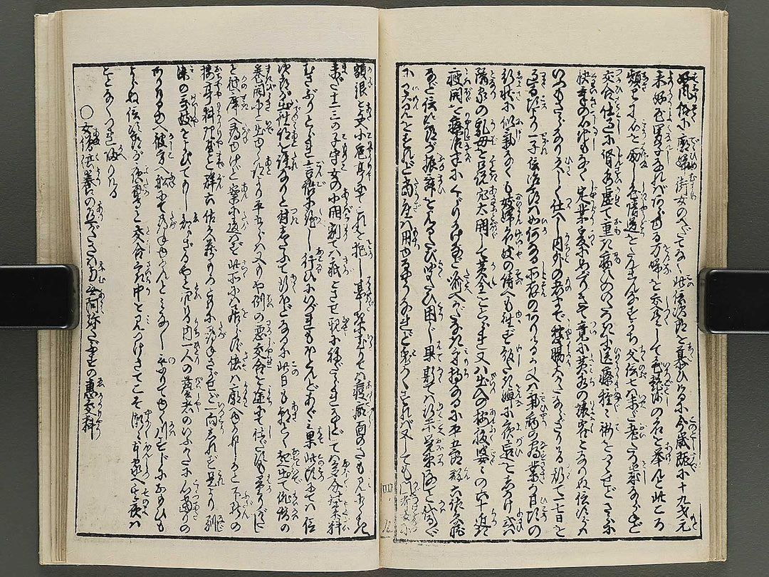 Insho kaiko ki Volume 4 by Utagawa Yoshikazu / BJ345-779