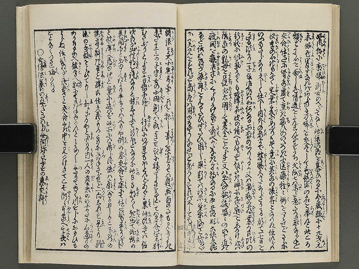 Insho kaiko ki Volume 4 by Utagawa Yoshikazu / BJ345-779