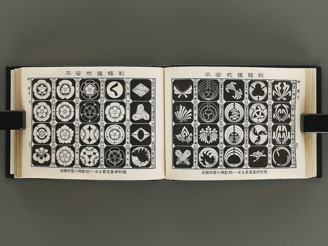 Zenkoku monsho no kikaku toitsu heian mon kagami / BJ327-740