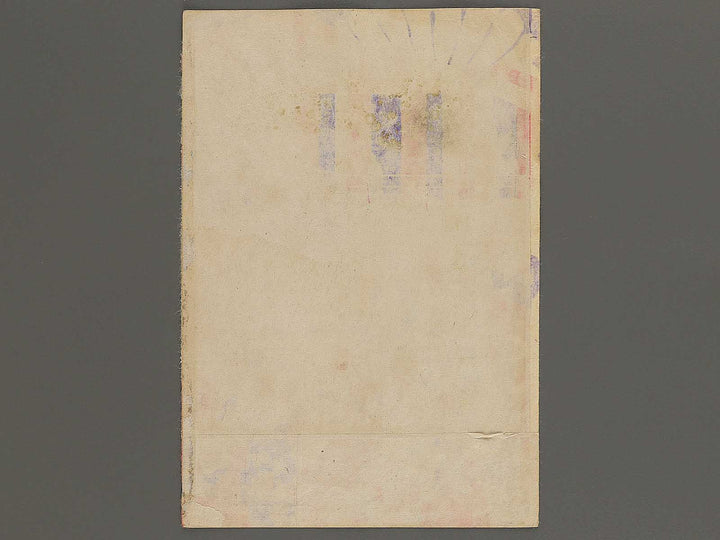 Koyokan butai biraki no zu by Yoshu Chikanobu / BJ347-991