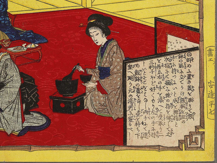 Jushi from the series Shogaku jorei shiki zukai by Adachi Ginko / BJ337-715