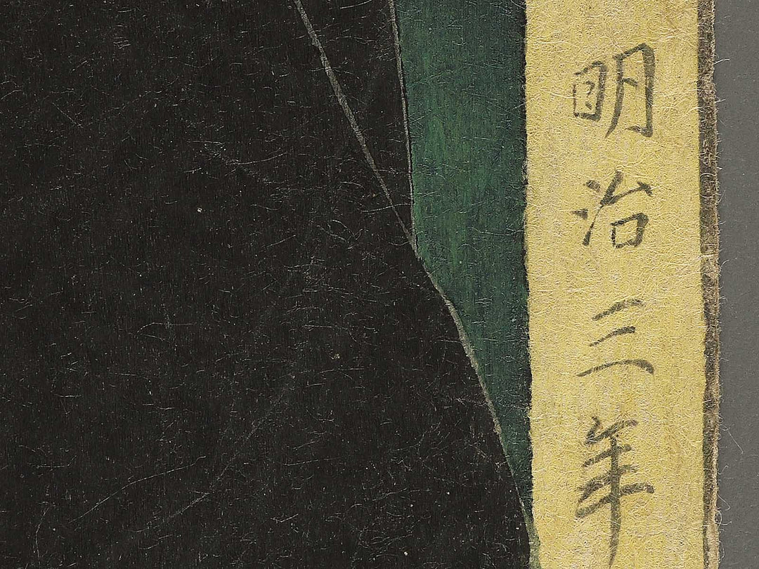 Meiji nenkan azuma nikki by Toyohara Kunichika / BJ348-096