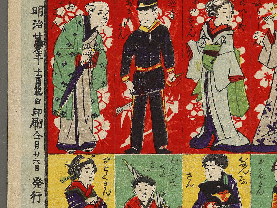 Shinpan joto ane sama dukushi by Utagawa Yoshifuji / BJ336-546